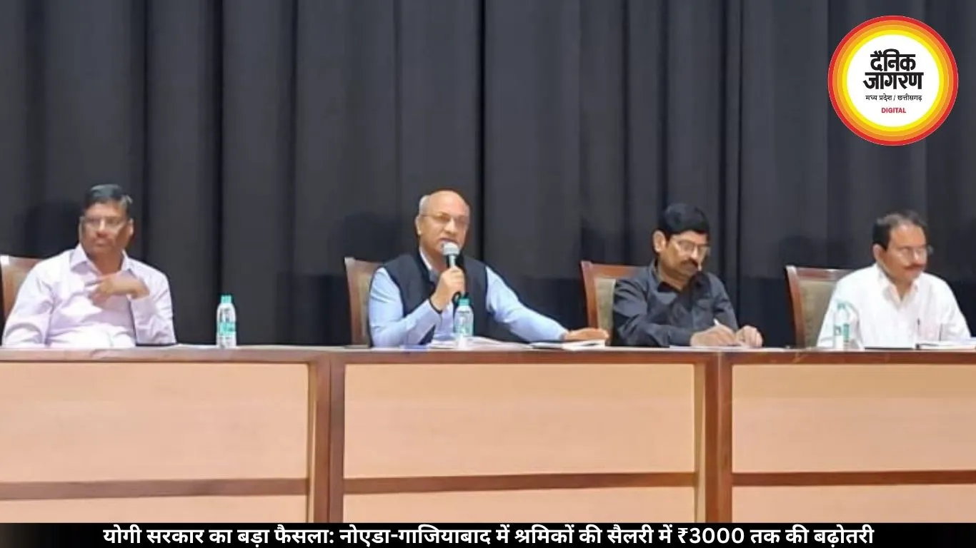 योगी सरकार का बड़ा फैसला: नोएडा-गाजियाबाद में श्रमिकों की सैलरी में ₹3000 तक की बढ़ोतरी