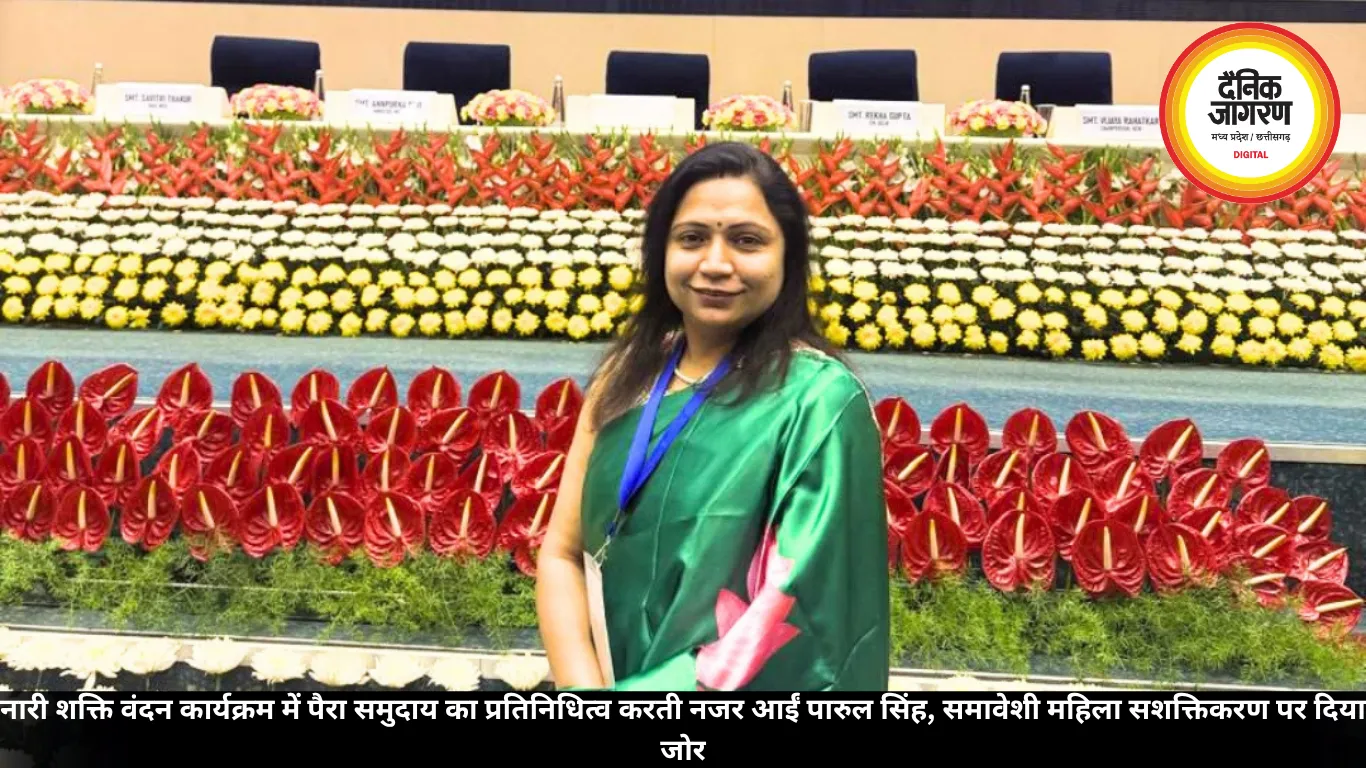 नारी शक्ति वंदन कार्यक्रम में पैरा समुदाय का प्रतिनिधित्व करती नजर आईं पारुल सिंह, समावेशी महिला सशक्तिकरण पर दिया जोर