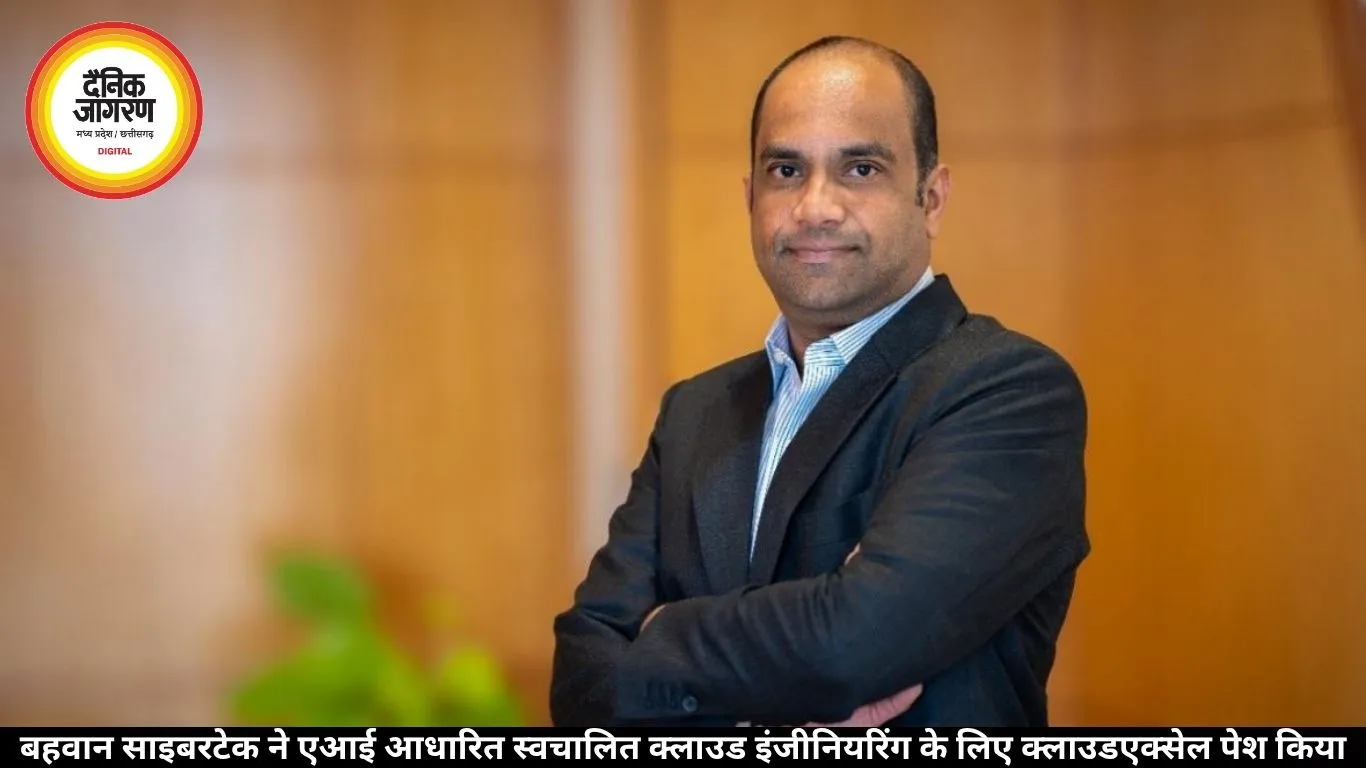 बहवान साइबरटेक ने एआई आधारित स्वचालित क्लाउड इंजीनियरिंग के लिए क्लाउडएक्सेल पेश किया
