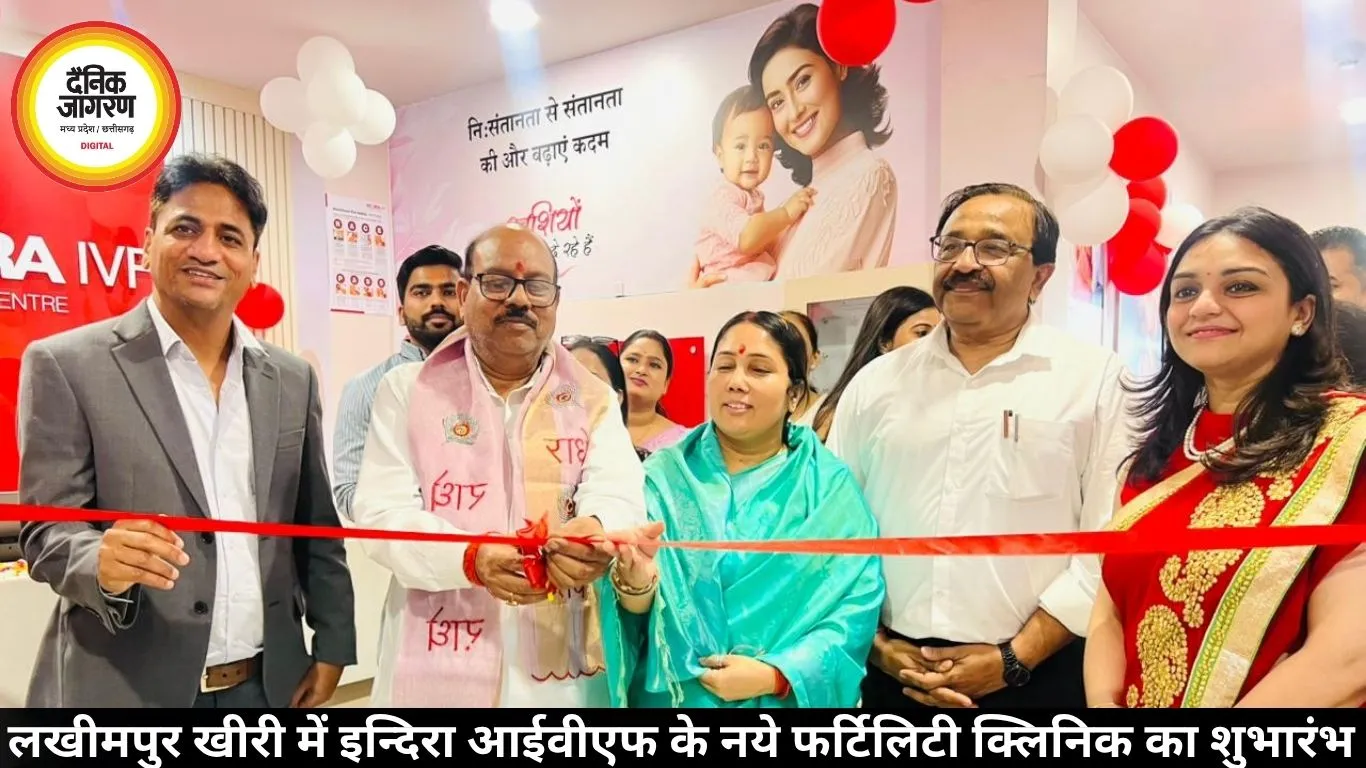 लखीमपुर खीरी में इन्दिरा आईवीएफ के नये फर्टिलिटी क्लिनिक का शुभारंभ 
