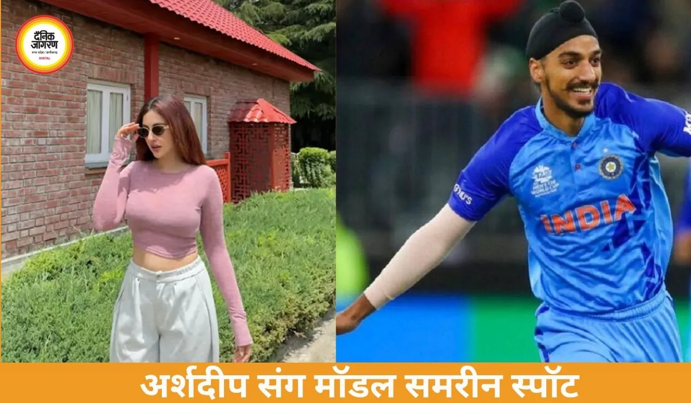 क्रिकेटर Arshdeep Singh रूमर्ड गर्लफ्रेंड समरीन कौर संग एयरपोर्ट पर दिखे, डेटिंग की चर्चाएं तेज