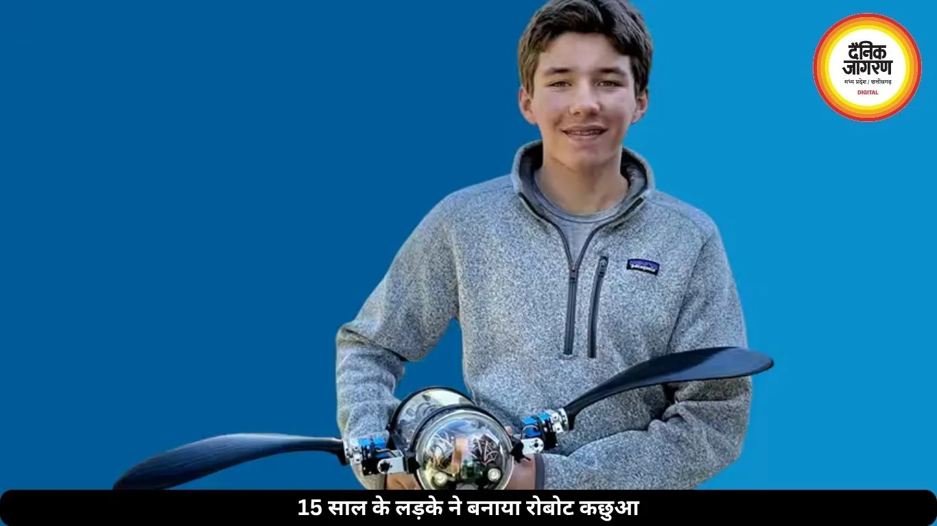 15 साल के लड़के का कमाल, बनाया पानी में तैरने वाला रोबोट कछुआ