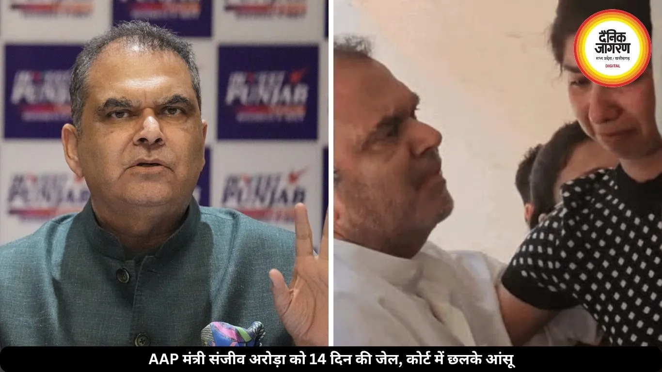 AAP मंत्री संजीव अरोड़ा को हुई 14 दिन की जेल, कोर्ट में बेटी से मिलकर हुए भावुक, जानें क्या था केस