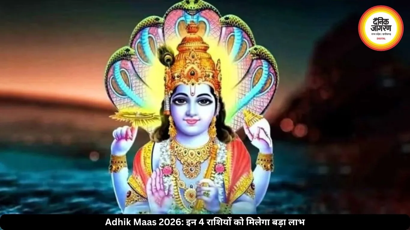 2037 तक नहीं बनेगा ऐसा संयोग, इन 4 राशियों पर बरसेगी कृपा