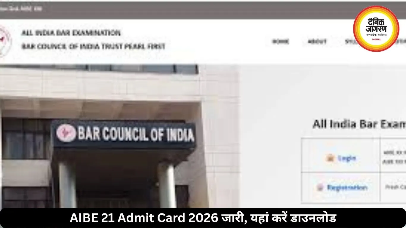 ऑल इंडिया बार परीक्षा का एडमिट कार्ड हुआ जारी, 7 जून को होगी परीक्षा