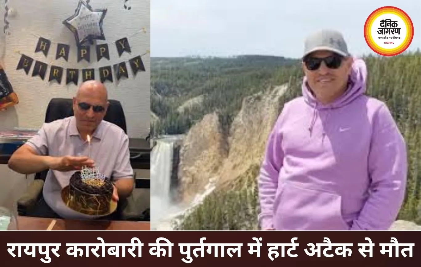 रायपुर के कारोबारी की पुर्तगाल में हार्ट अटैक से मौत, परिवार ने मांगी मदद