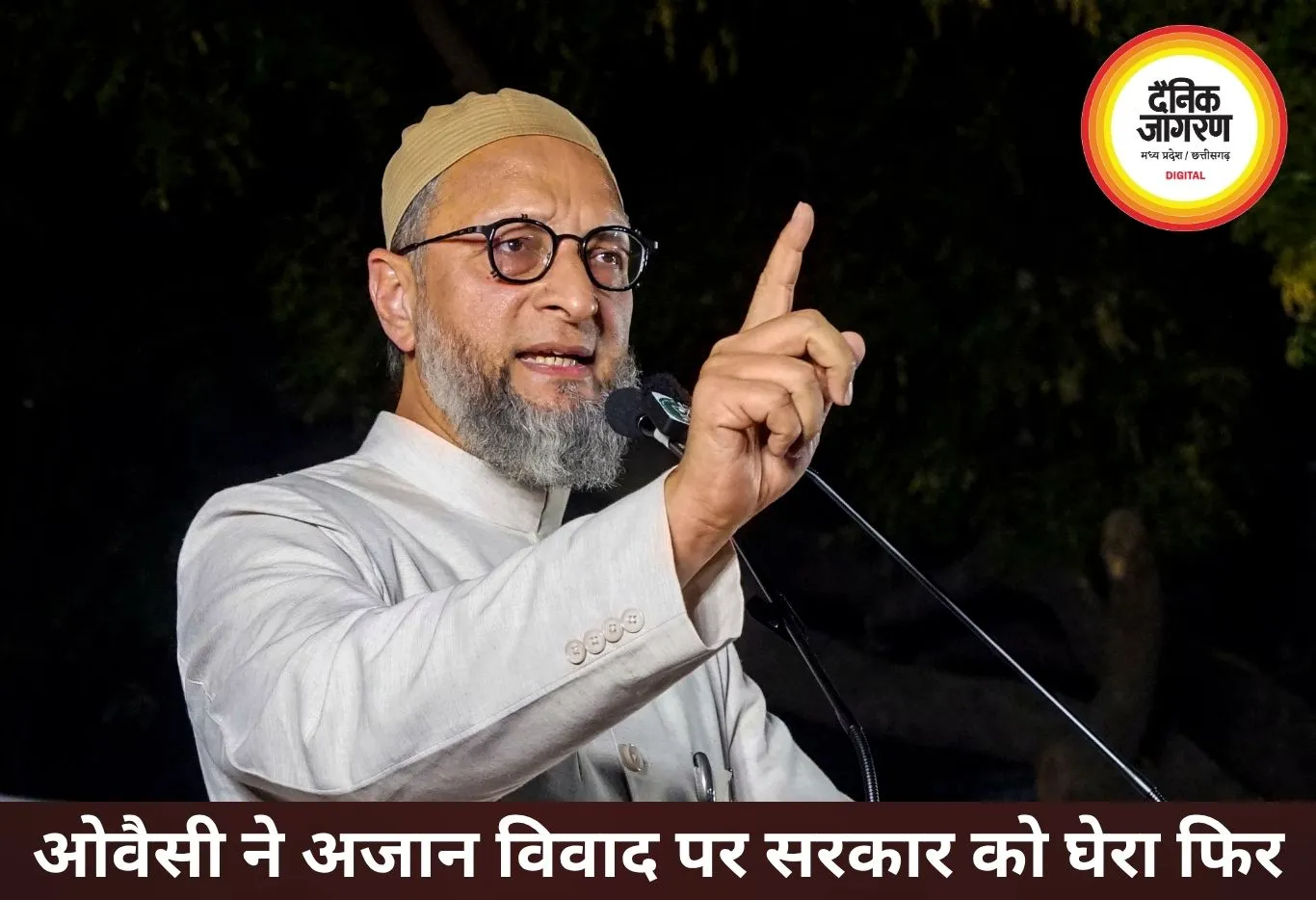 ओवैसी बोले- अजान और नमाज के मुद्दे जानबूझकर उठाए जाते, सभी धार्मिक जुलूसों पर भी हो समान नियम