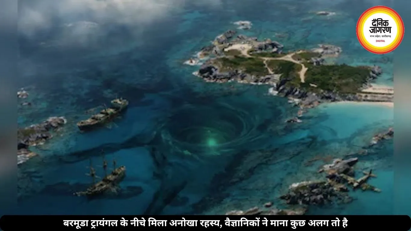 बरमूडा ट्रायंगल के नीचे मिला अनोखा भूगर्भीय रहस्य, वैज्ञानिक भी हैरान