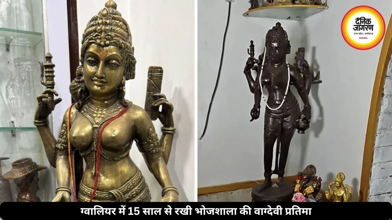 ग्वालियर में 15 साल से रखी है भोजशाला की मां वाग्देवी प्रतिमा, अब बढ़ीं स्थापना की उम्मीदें