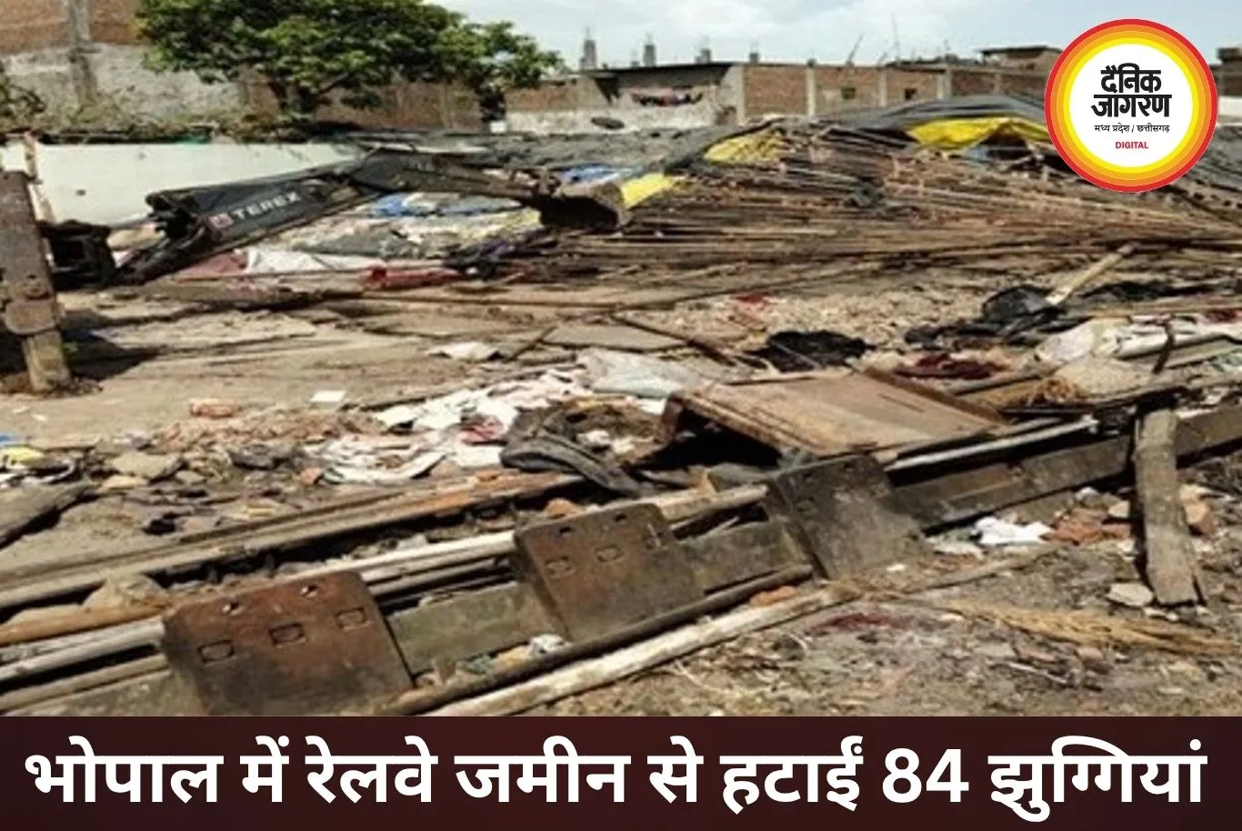 भोपाल में रेलवे की जमीन से हटाईं 84 झुग्गियां, 7.5 करोड़ की जमीन मुक्त