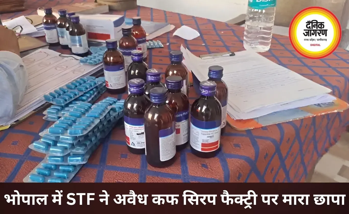 भोपाल में डेढ़ करोड़ का अवैध कफ सिरप जब्त, STF की बड़ी कार्रवाई