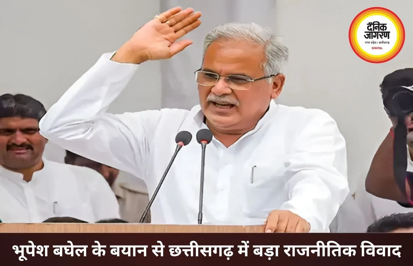 भूपेश बघेल के बयान से छत्तीसगढ़ में सियासी तनाव, सूरजपुर मामला गरमाया