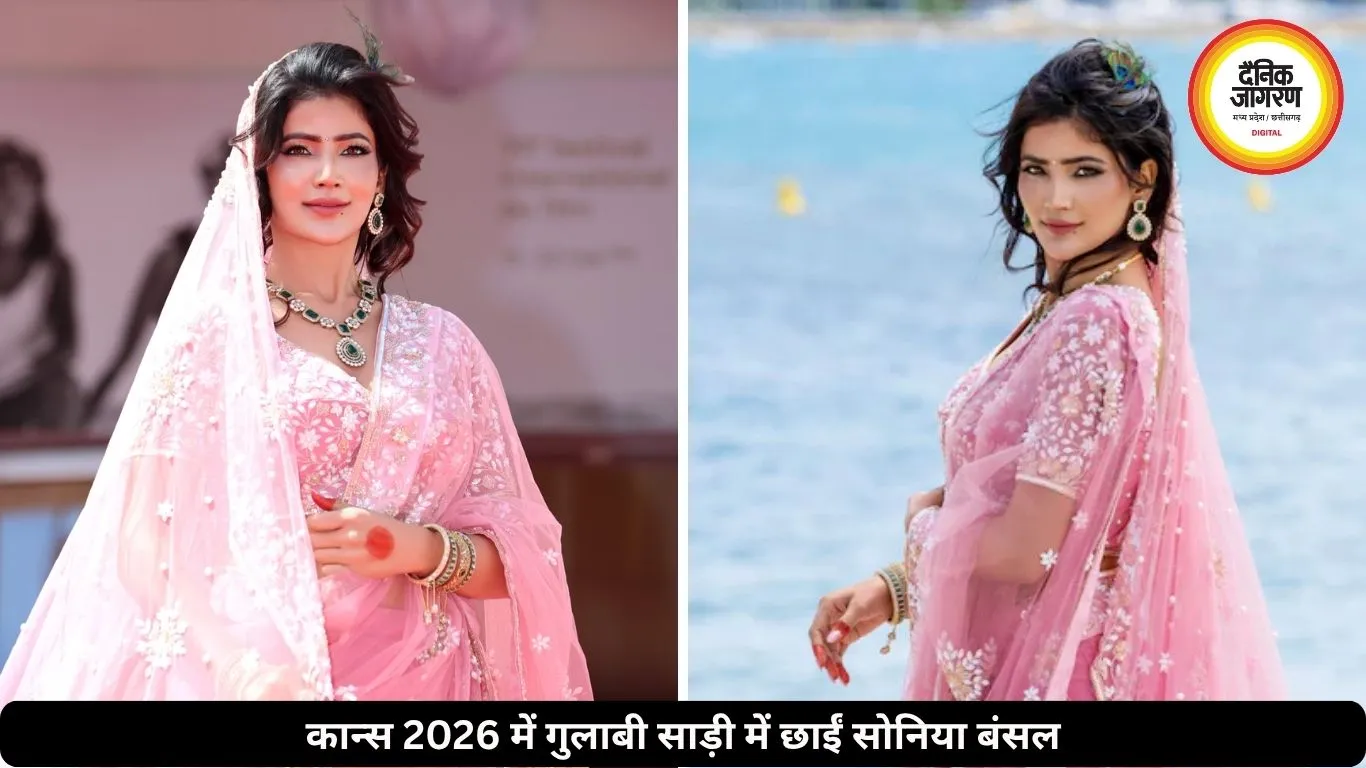 कान्स में गुलाबी साड़ी पहन छाईं सोनिया बंसल, ट्रेडिशनल लुक पर फैंस हुए फिदा