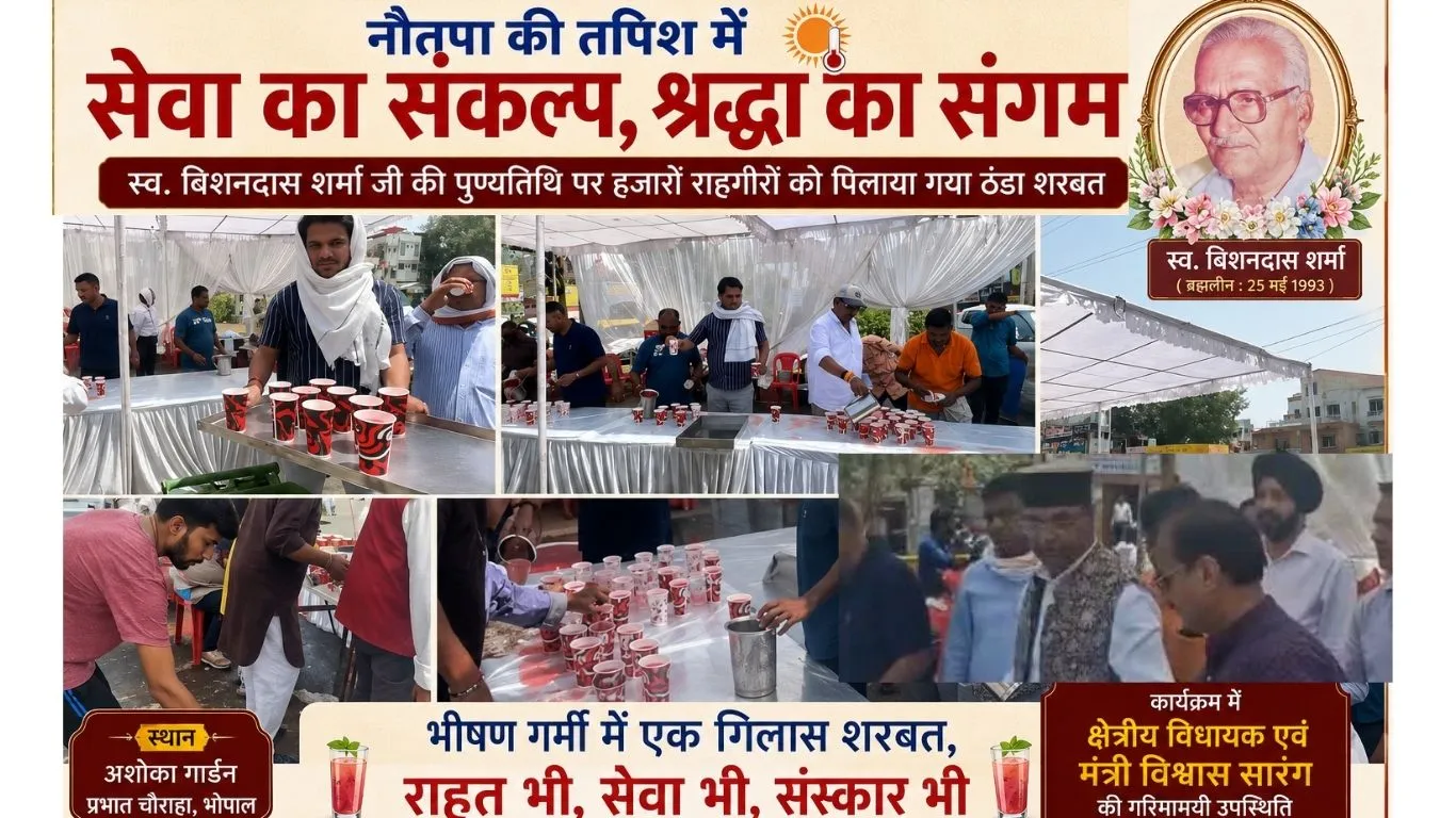 नौतपा की तपिश में सेवा का सरोकार : स्व. बिशनदास शर्मा जी की पुण्यतिथि पर राहगीरों को पिलाया गया ठंडा शरबत