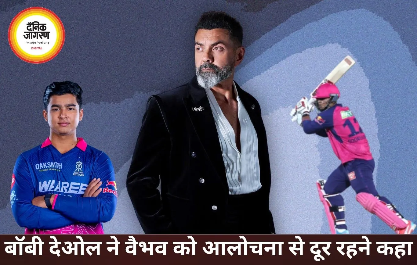 बॉबी देओल ने वैभव सूर्यवंशी को दी सलाह, बोले- लोगों की बातों पर ध्यान मत दो