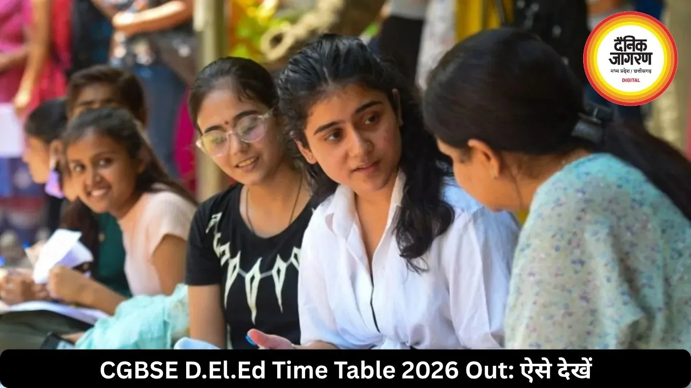 CGBSE D.El.Ed का टाइम टेबल हुआ जारी, 28 मई से शुरू होंगी परीक्षाएं
