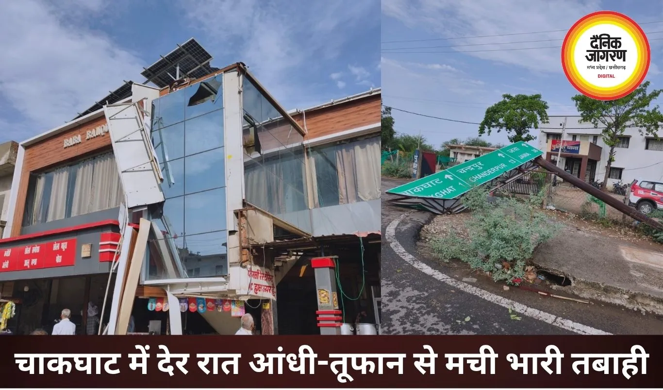 रीवा-यूपी बॉर्डर पर आंधी-तूफान का कहर, चाकघाट में भारी तबाही