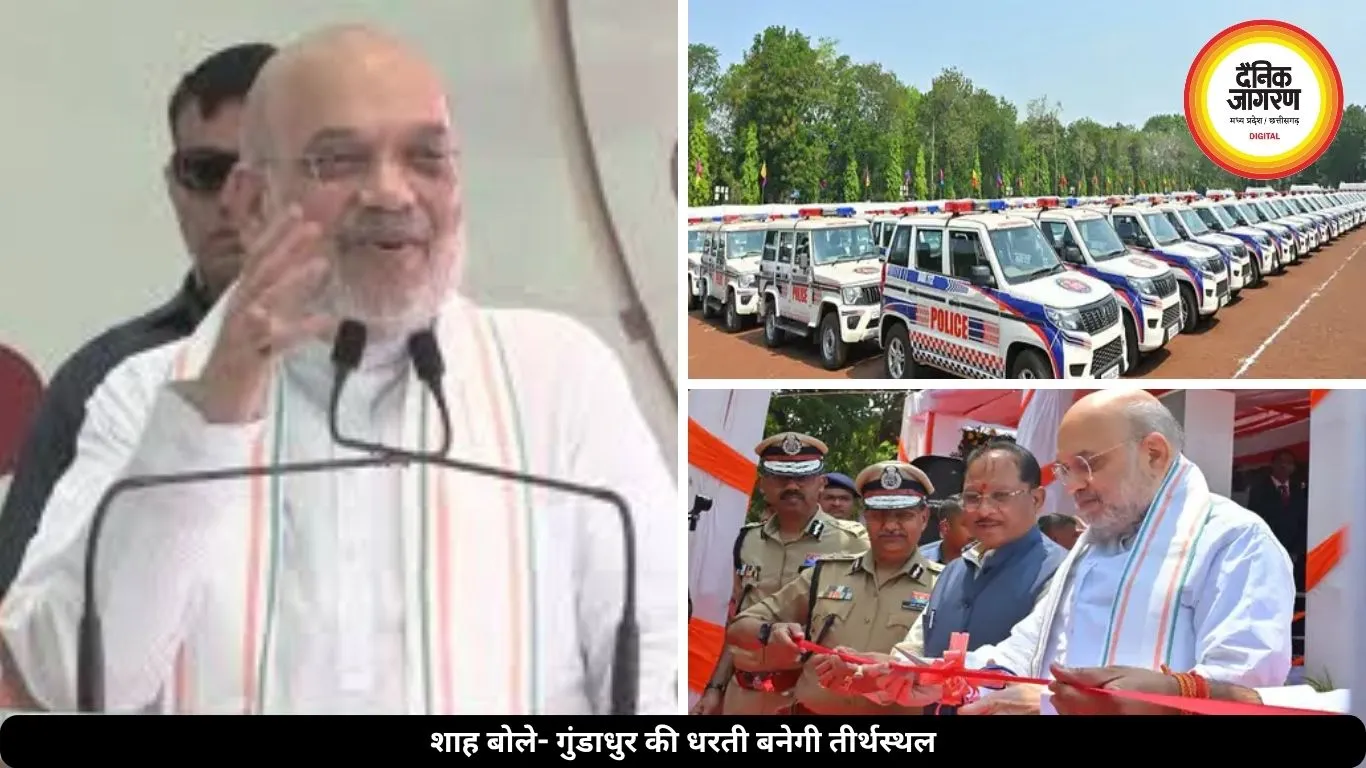 अमित शाह बोले- आदिवासी युवाओं को सरकारी नौकरी में मिलेगा 15% आरक्षण, बस्तर में किए कई बड़े ऐलान