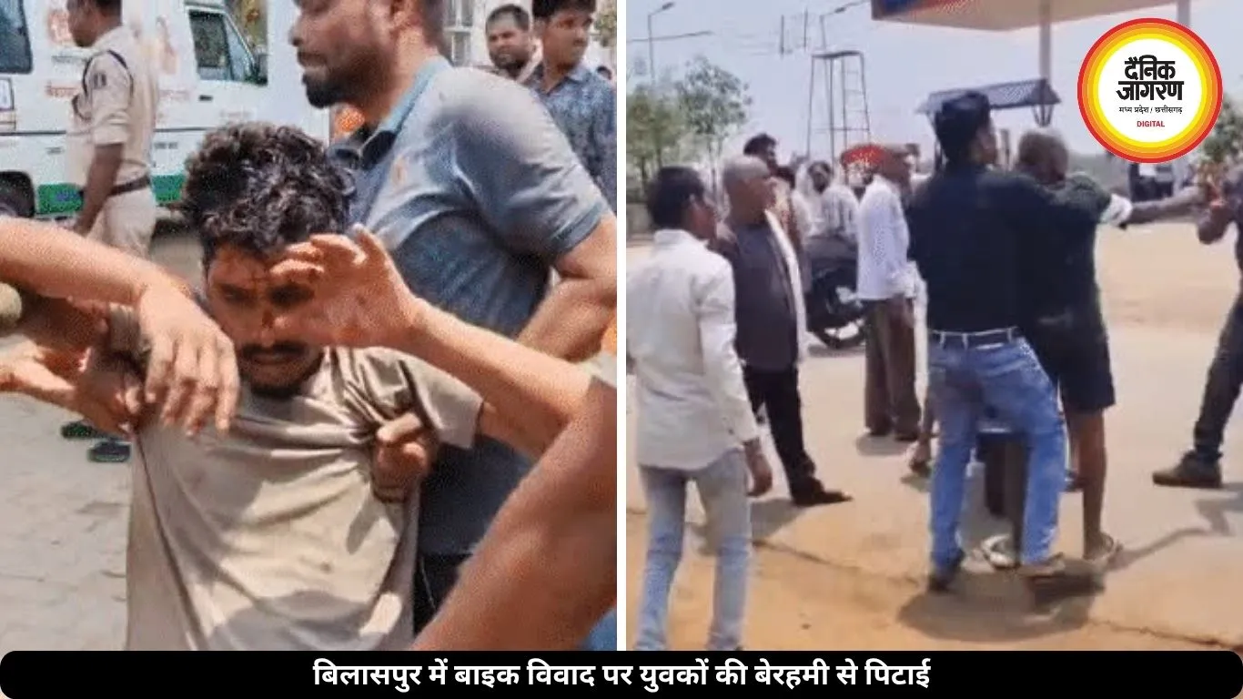बाइक धीरे चलाने की बात पर हुआ हमला, पेट्रोल पंप ऑफिस में घुसकर पीटा