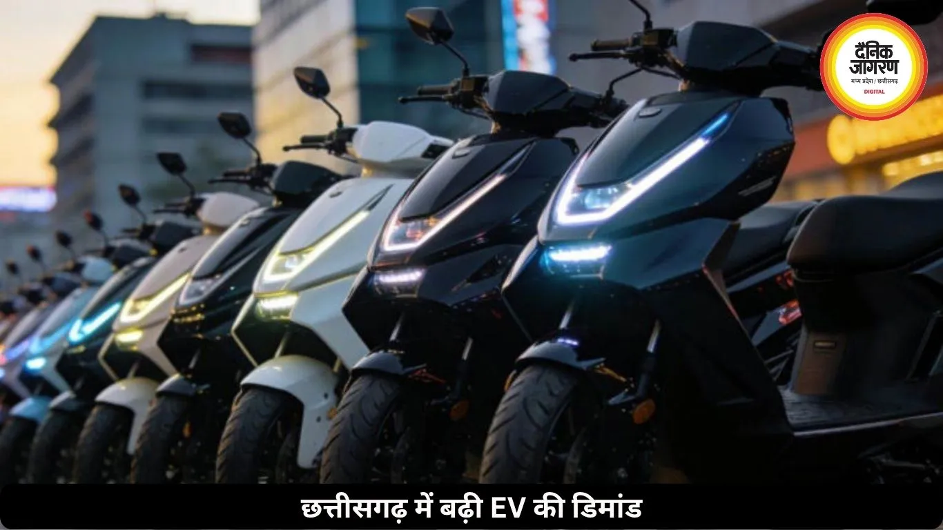 छत्तीसगढ़ में बढ़ी इलेक्ट्रिक स्कूटर की डिमांड, लोग पेट्रोल की जगह इलेक्ट्रिक गाड़ियां पसंद कर रहे