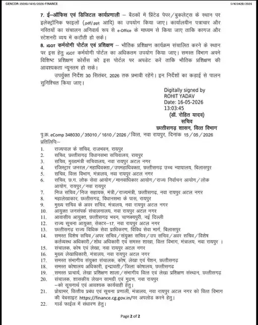 Chhattisgarh Government (2)