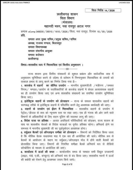 Chhattisgarh Government