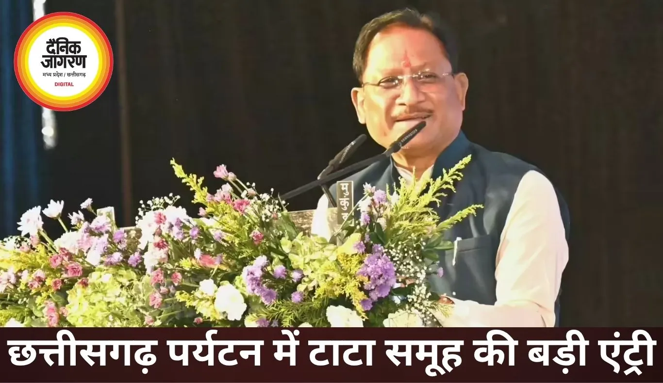 नक्सलवाद कमजोर पड़ते ही छत्तीसगढ़ में टाटा की एंट्री, पर्यटन सेक्टर में 500 करोड़ निवेश की तैयारी