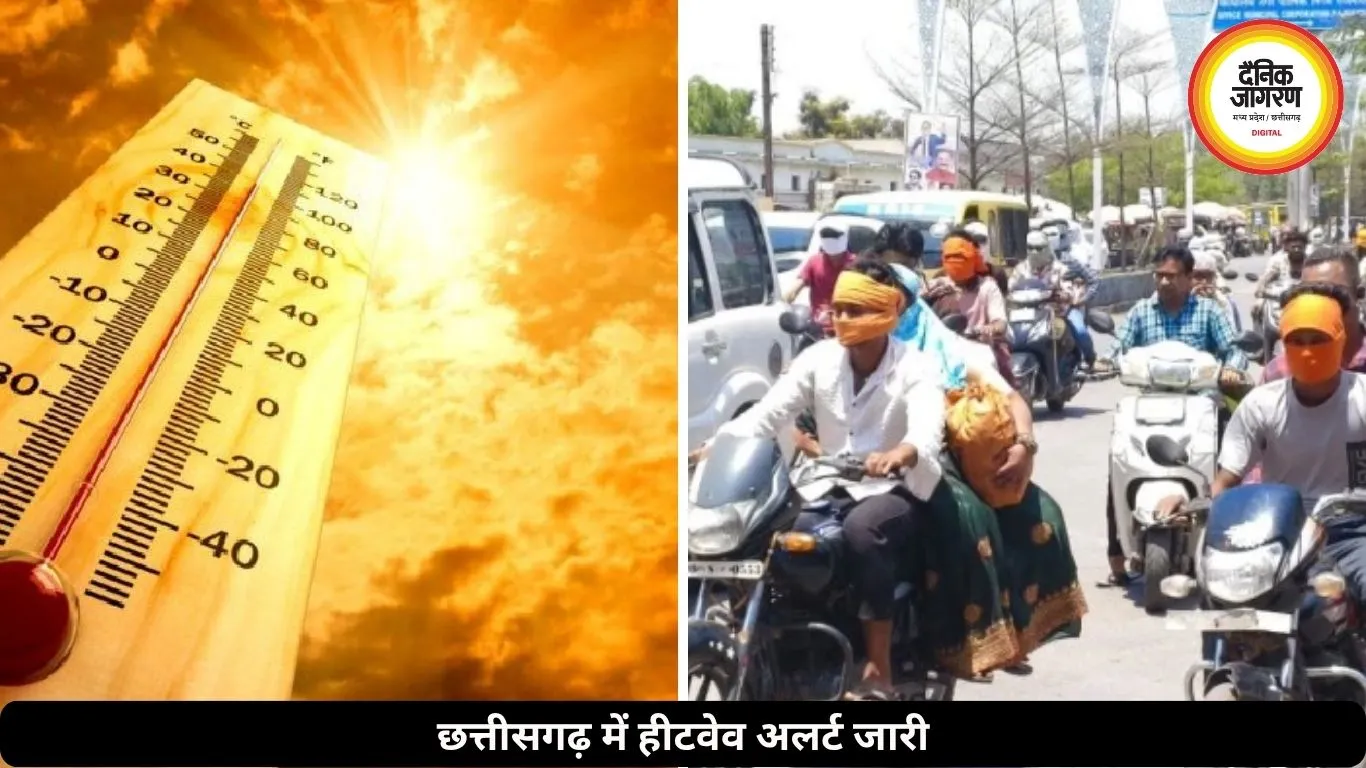 छत्तीसगढ़ में भीषण गर्मी का कहर, राजनांदगांव में पारा 46 डिग्री पहुंचा, 18 जिलों में हीटवेव का अलर्ट जारी