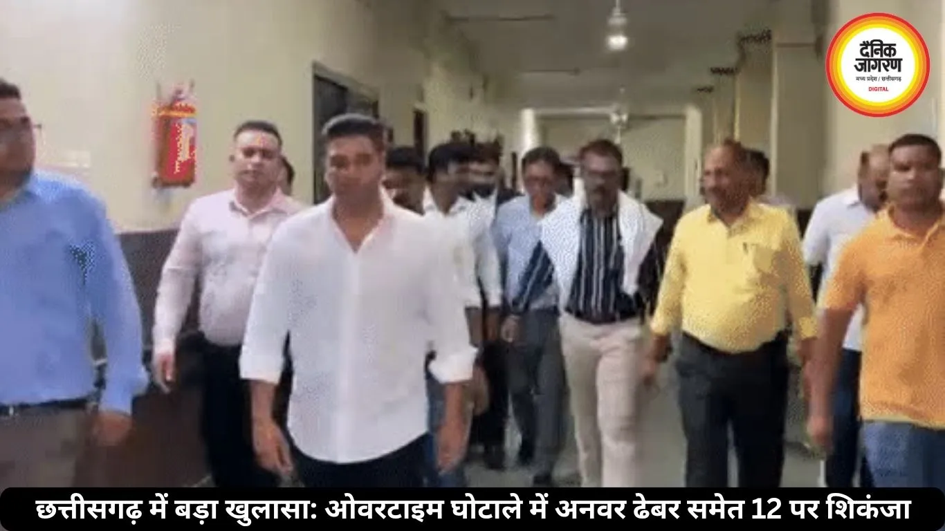 CSMCL ओवरटाइम घोटाला: 182 करोड़ की गड़बड़ी में 12 आरोपी, चार्जशीट दाखिल