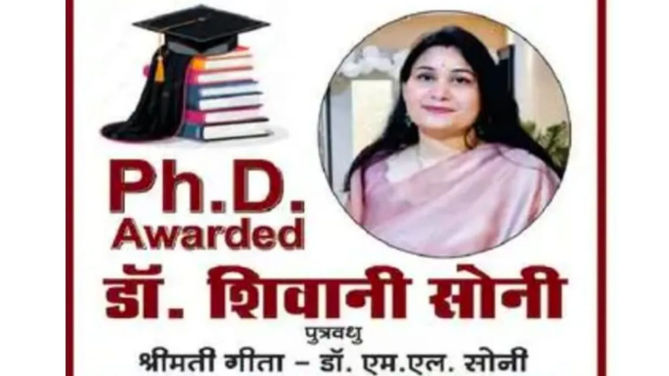 वरिष्ठ समाजसेवी डॉ. एम.एल सोनी की पुत्रवधु डॉ. शिवानी को पीएचडी उपाधि