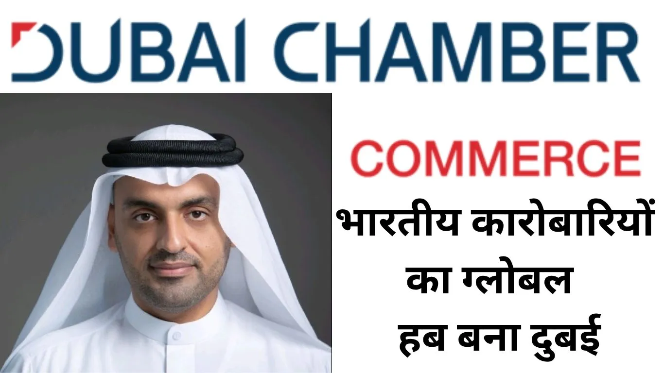 भारतीय कारोबारियों की पहली पसंद बना दुबई, 2026 की पहली तिमाही में जुड़ीं 3,995 नई भारतीय कंपनियाँ