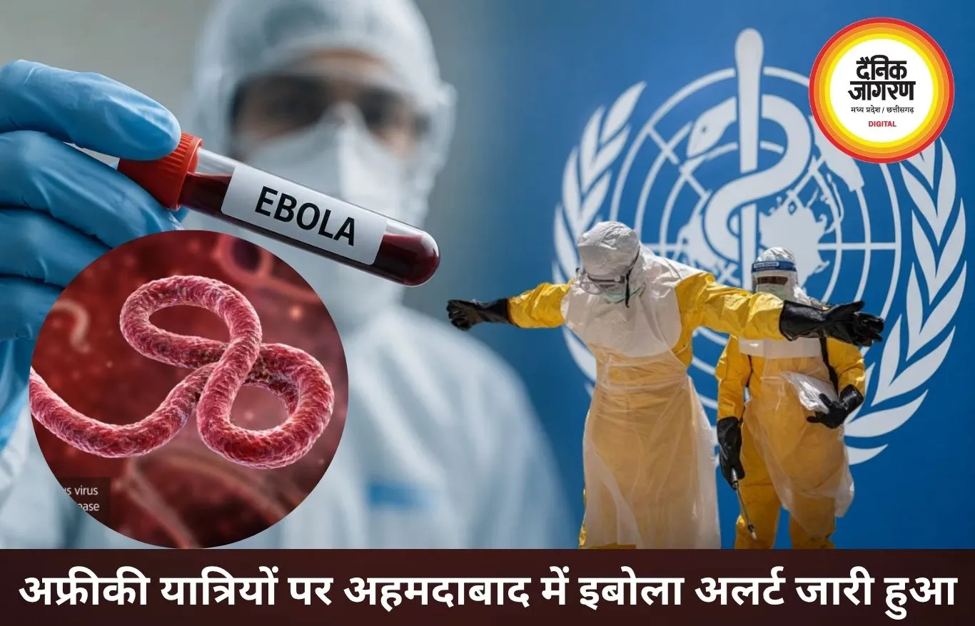 अहमदाबाद में इबोला अलर्ट के बीच 11 अफ्रीकी यात्री आइसोलेशन में रखे गए