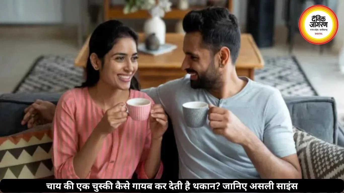 थकान या सिर्फ दिमाग का खेल? चाय पीते ही क्यों आ जाती है ताजगी