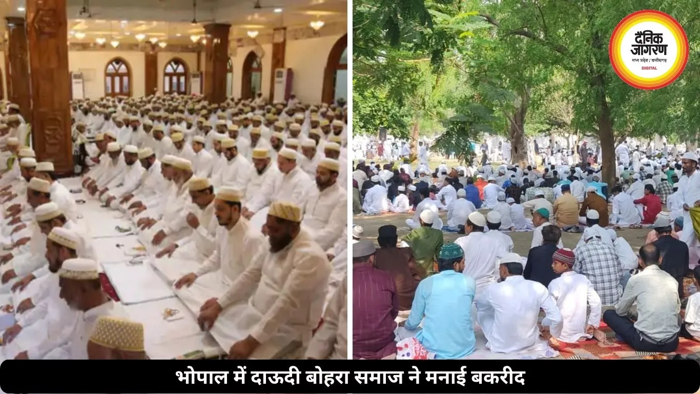 भोपाल में शांतिपूर्ण ढंग से मनाई गई बकरीद, विशेष नमाज़ अदाकार और सौहार्द का दिया संदेश