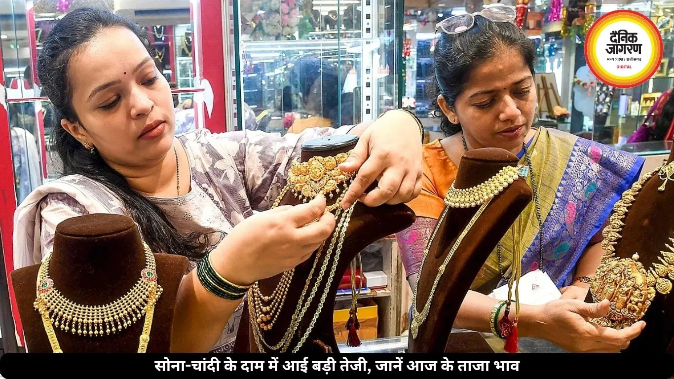 सोना 8 हजार और चांदी 13 हजार उछली, जानें आज के ताजा भाव