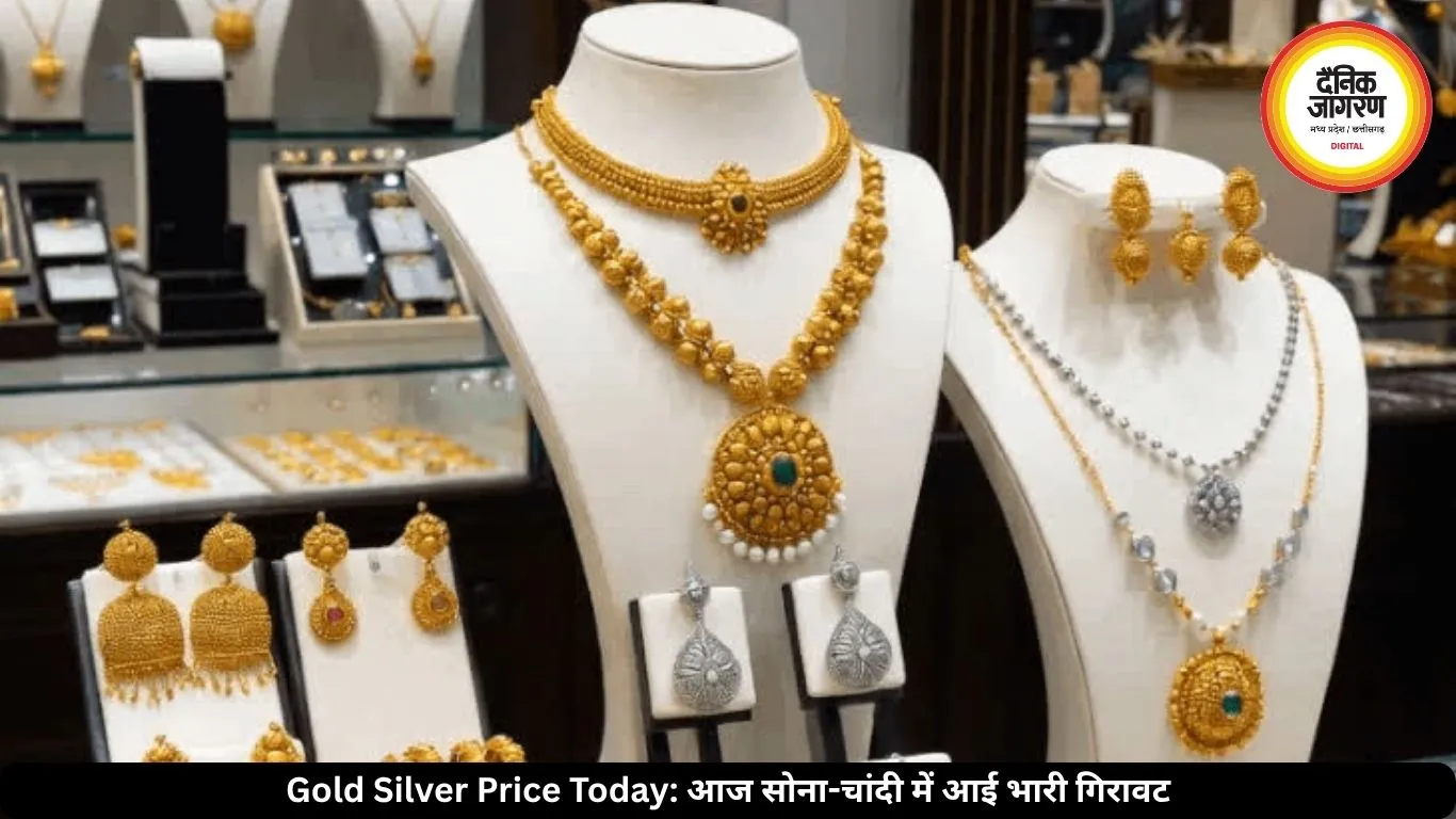 सोना-चांदी की कीमतों में आई तेज गिरावट, एक दिन में हजारों रुपये सस्ते हुए भाव