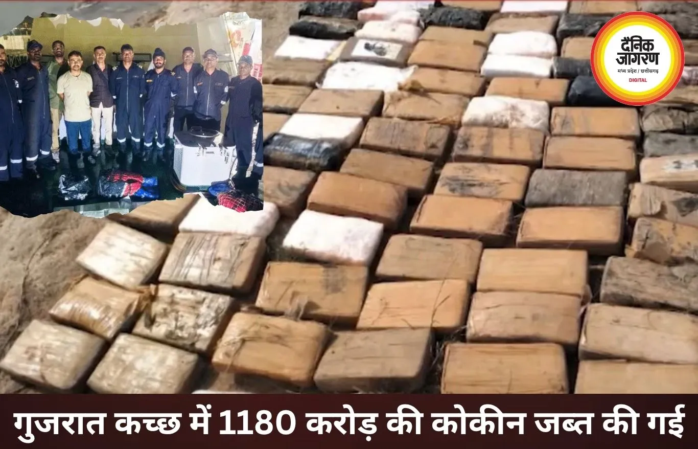 गुजरात के कच्छ में 1180 करोड़ की कोकीन जब्त, तीन विदेशी गिरफ्तार
