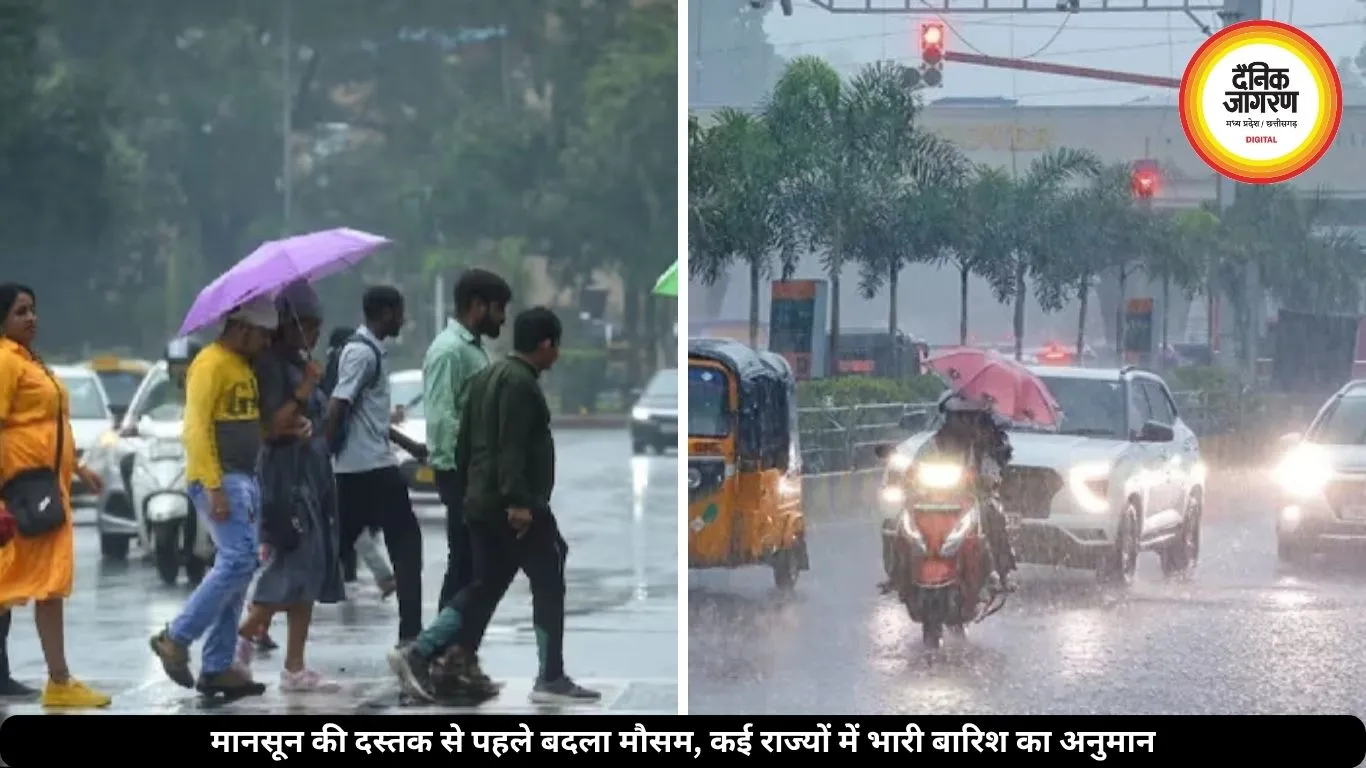 दिल्ली, यूपी-बंगाल समेत कई राज्यों में बारिश के आसार, IMD ने दी चेतावनी