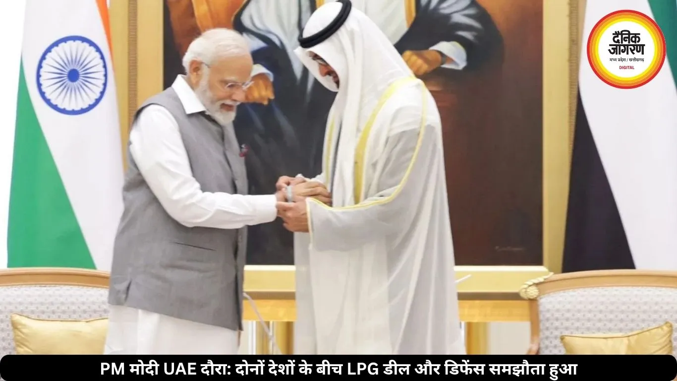 भारत और UAE के बीच हुई LPG और डिफेंस फ्रेमवर्क डील, 5 अरब डॉलर निवेश पर भी सहमति बनी