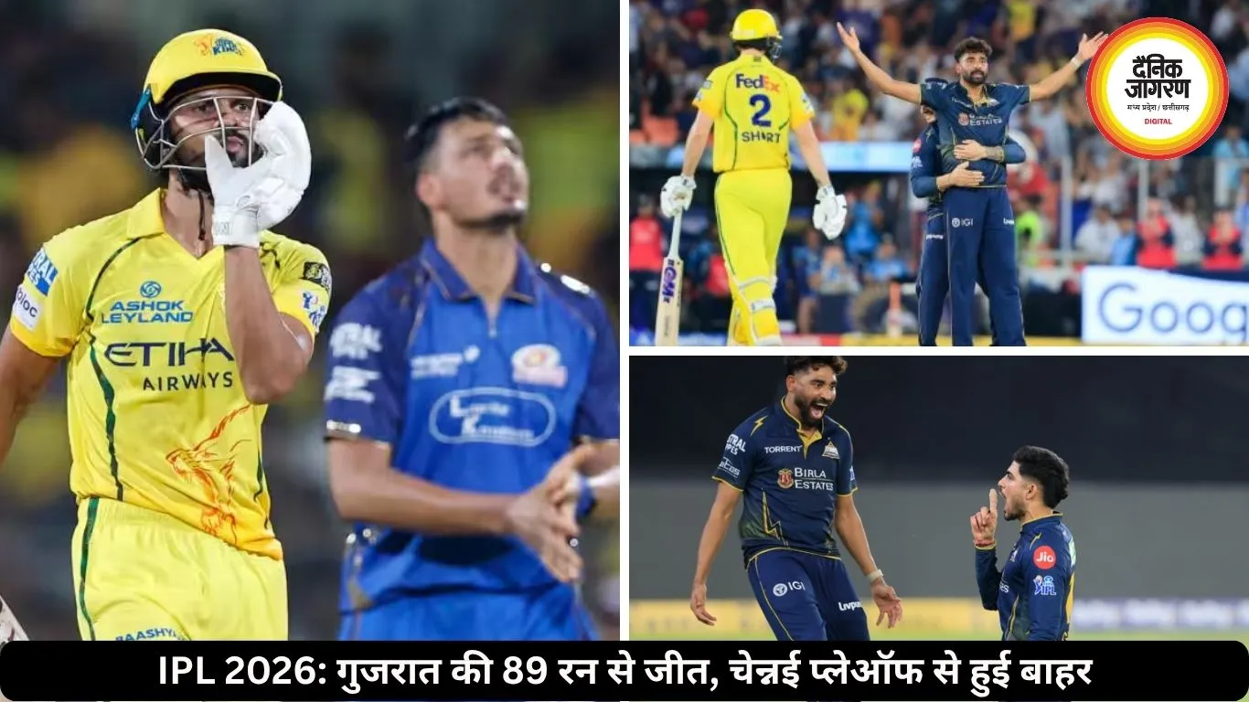 पांच बार की चैंपियन चेन्नई प्लेऑफ रेस से बाहर, गुजरात की 89 रन से हुई बड़ी जीत