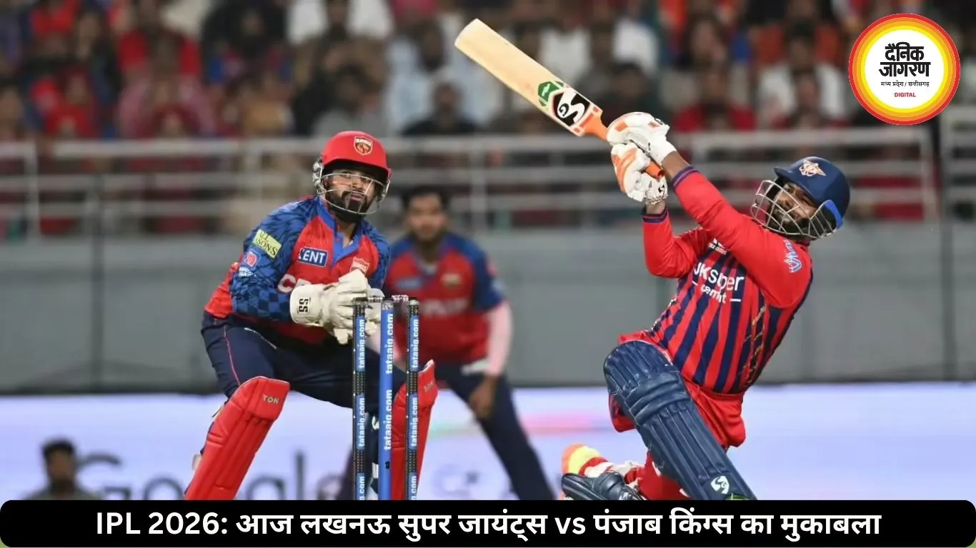 IPL में आज लखनऊ से भिड़ेगी पंजाब, प्लेऑफ की उम्मीदों पर टिका मुकाबला