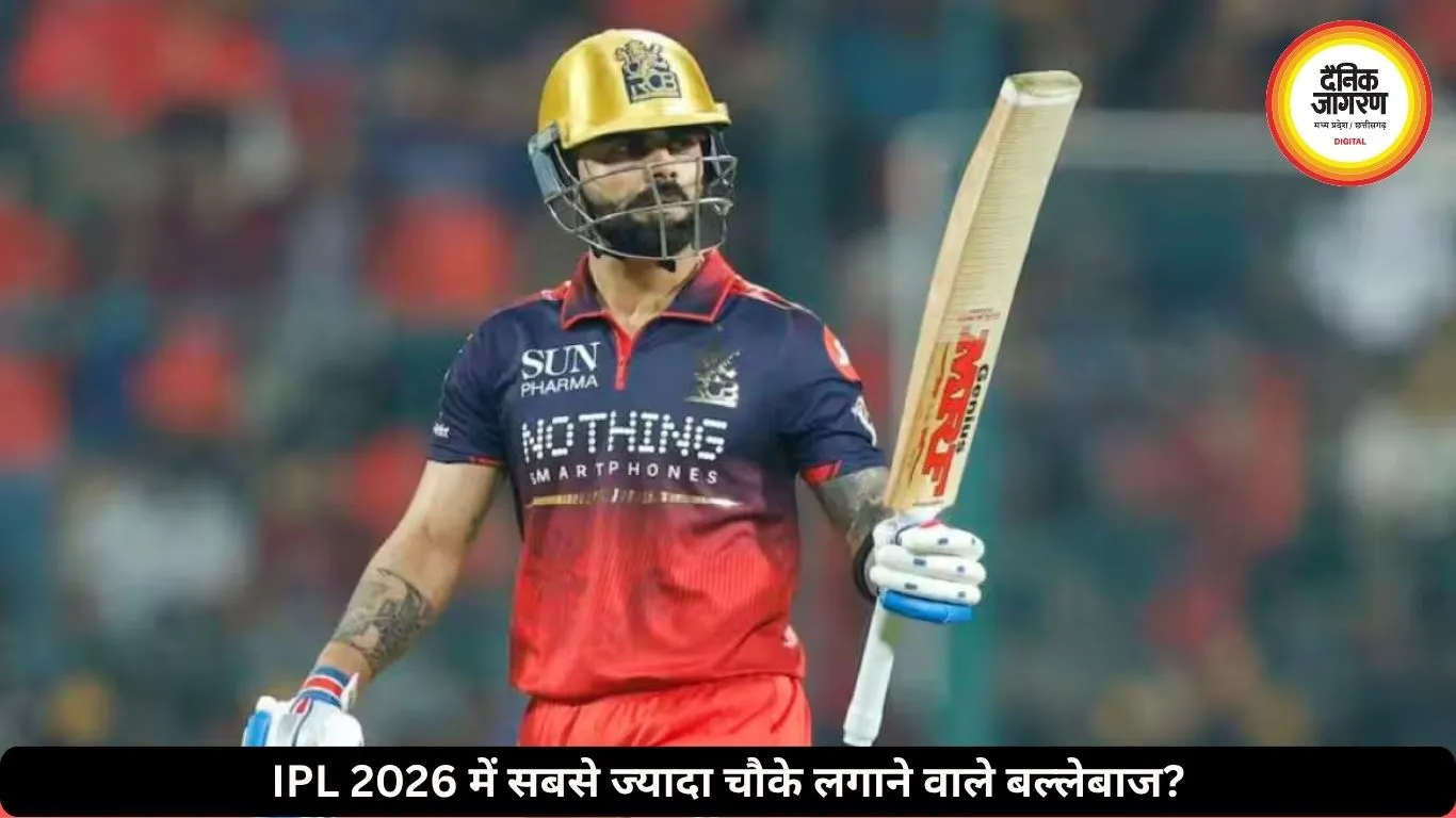 IPL 2026 में इन बल्लेबाजों ने लगाएं हैं सबसे ज्यादा चौके, विराट कोहली टॉप-3 में शामिल