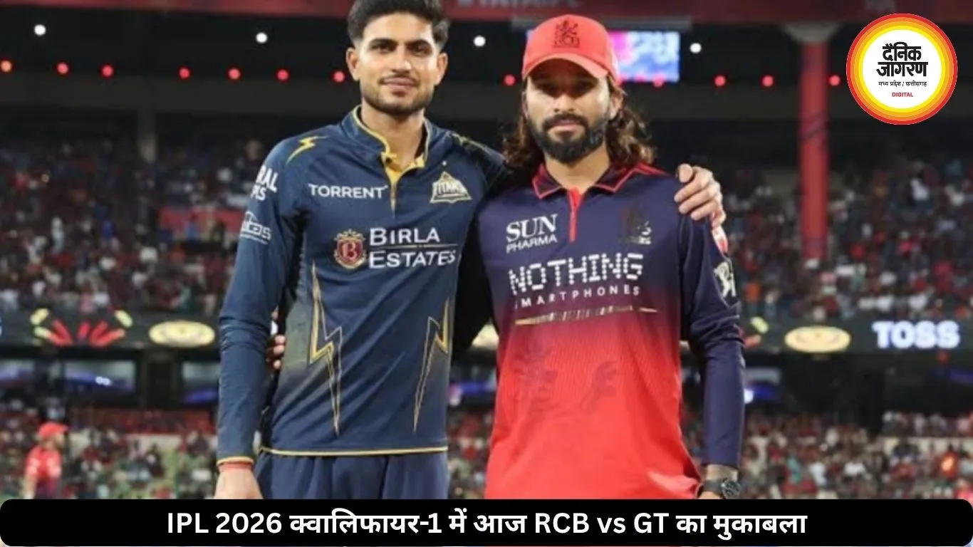 IPL क्वालिफायर-1 आज: बेंगलुरु-गुजरात की होगी टक्कर, बारिश होने के आसार