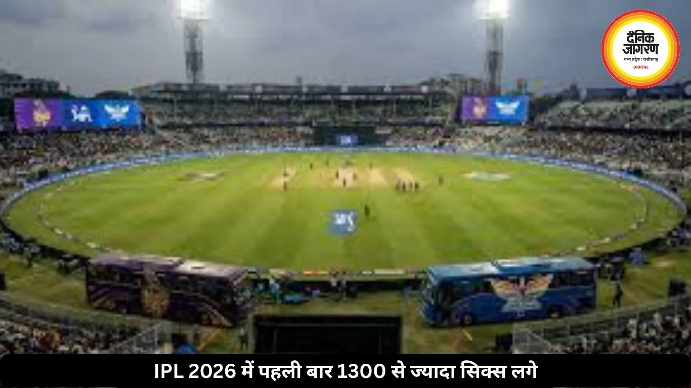 IPL 2026 बना सबसे विस्फोटक सीजन, पहली बार 1300 से ज्यादा सिक्स लगे