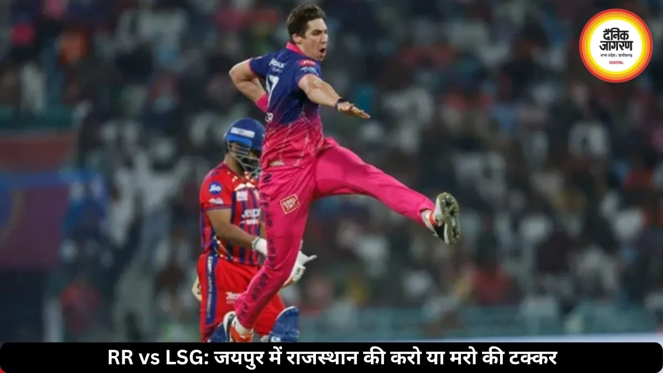 IPL में आज राजस्थान-लखनऊ का मुकाबला, जयपुर में पहली घरेलू जीत की तलाश में RR
