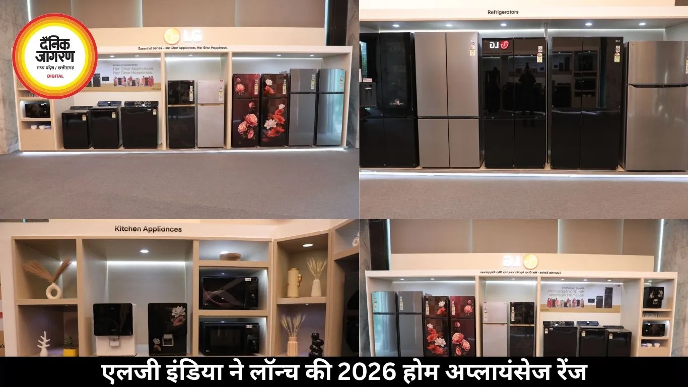 एलजी इंडिया ने लॉन्च की 2026 होम अप्लायंसेज रेंज
