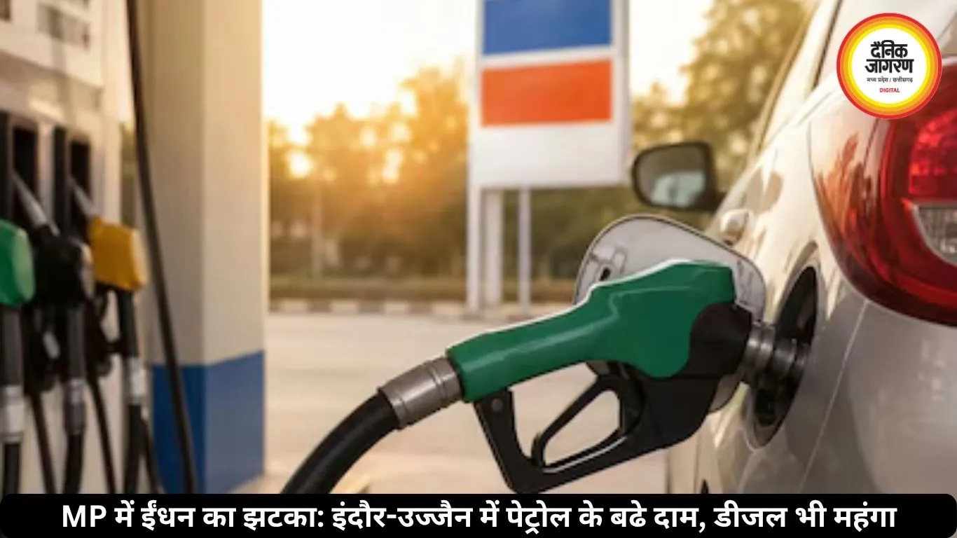 पेट्रोल-डीजल फिर महंगा, भोपाल में पेट्रोल 110.75 रुपये पहुंचा, 5 दिन में दूसरी बार बढ़े दाम