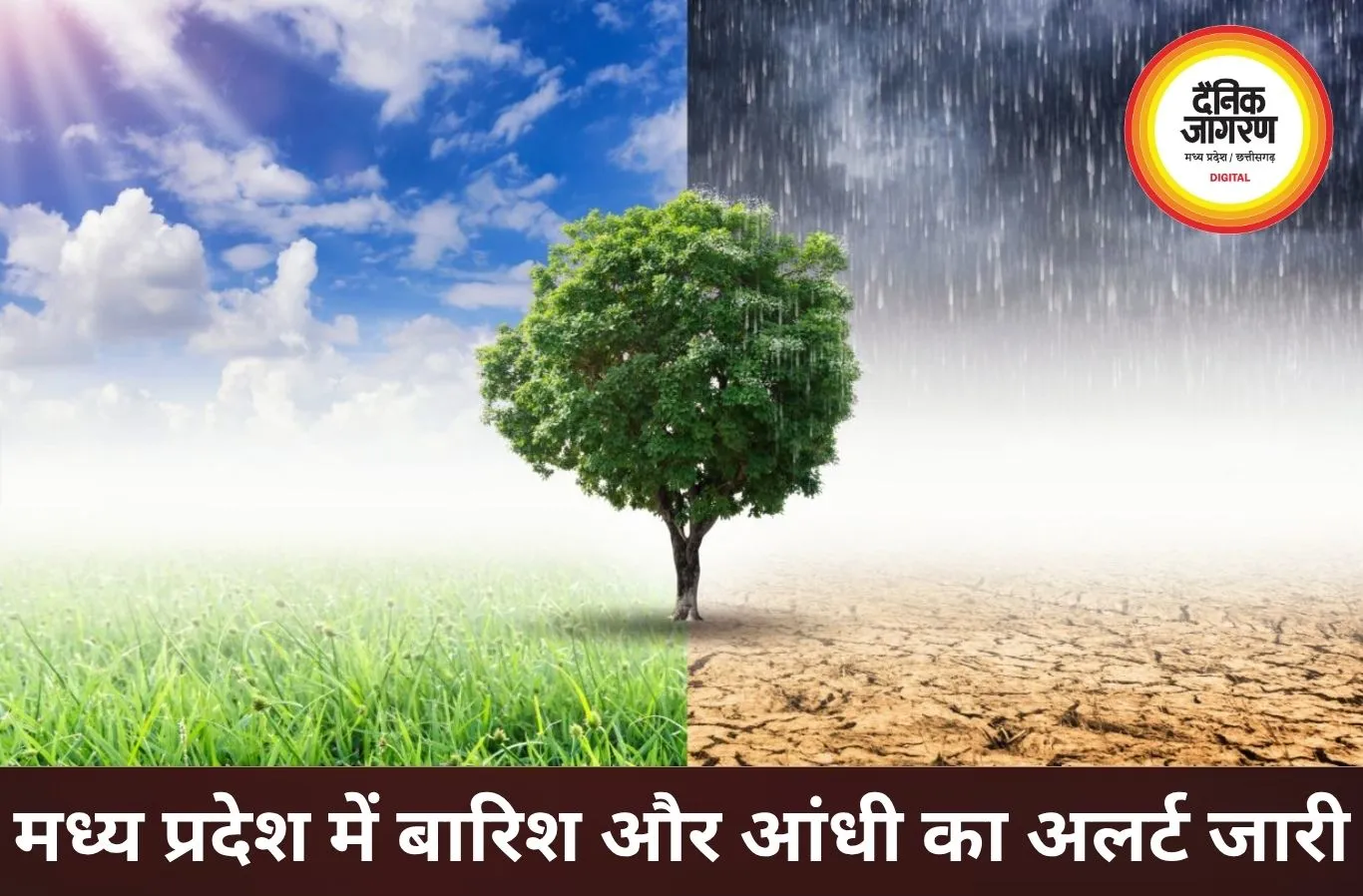 मध्य प्रदेश में मौसम बदलेगा करवट, आंधी-बारिश के साथ राहत के आसार