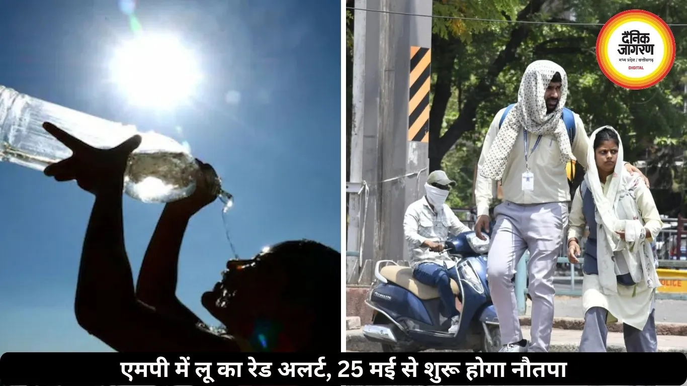 एमपी में भीषण गर्मी का कहर, 4 जिलों में रेड अलर्ट, 25 मई से शुरू होगा नौतपा