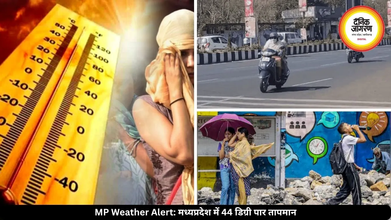 मध्यप्रदेश में भीषण गर्मी का कहर, कई शहरों में 44 डिग्री पार